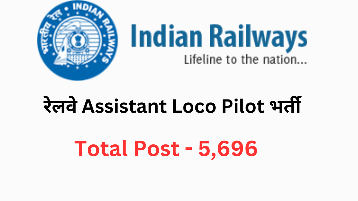 Indian Railway Assistant Loco Pilot ALP Recruitment Online Form glsr